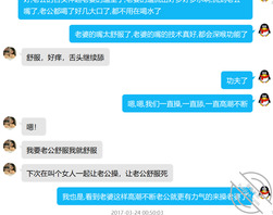 在赣州的泡友聊天记录6，这次说想双飞