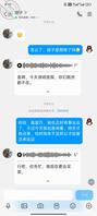 出门在外也不忘发信息调戏表嫂0