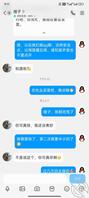 出门在外也不忘发信息调戏表嫂1