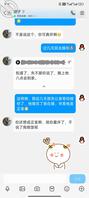 出门在外也不忘发信息调戏表嫂2