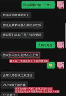 抖音百万网红 Yuri瑞哥 抓奸 男友陈观宇不仅劈腿还带小三回家操 画面火辣全网曝光0