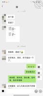 【原创 聊天记录】操班主任后又上了亲妹，正展新的小仙女，实在忙不过来了