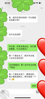 我终于上了懂我爱我的大姐 想什么来什么
