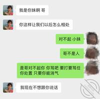 【原创】7.强上小妹后不搭理我了 1