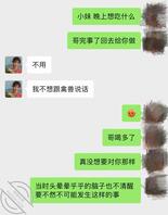 【原创】7.强上小妹后不搭理我了 