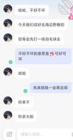 北海露脸曝光一下，这个骚母狗有喜欢的么？1