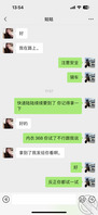 绝对真实 求大神指点2