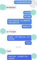 最想操的姨妈，聊的兴奋了，都敢和她视频故意给她看我下面2