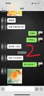 【18】和表妹的聊天记录日常分享，表妹明天就回来了，期待后期更新视频1