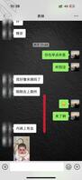【18】和表妹的聊天记录日常分享，表妹明天就回来了，期待后期更新视频