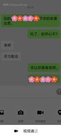 【骚妻养成日记】继续约操情人小老婆，这次视频让她老公看。