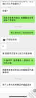 （二）想操我的骚货姐姐 创小号和我骚货姐姐聊天 