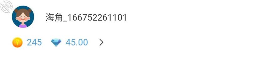 虽然不知道是哪位哥哥送的钻石，知道了哥哥加看我反差