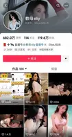 抖音百万擦边网红【教母eliy】3P视频被爆流出，知道她玩得花但没想到竟然玩得这么花，看的小编想抄刀上阵！0