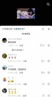 抖音百万擦边网红【教母eliy】3P视频被爆流出，知道她玩得花但没想到竟然玩得这么花，看的小编想抄刀上阵！1