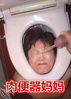 无下限绿母狗儿子