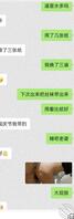 骚逼夫妻异地1