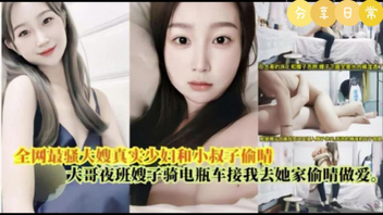 老公出差家中私约男同事