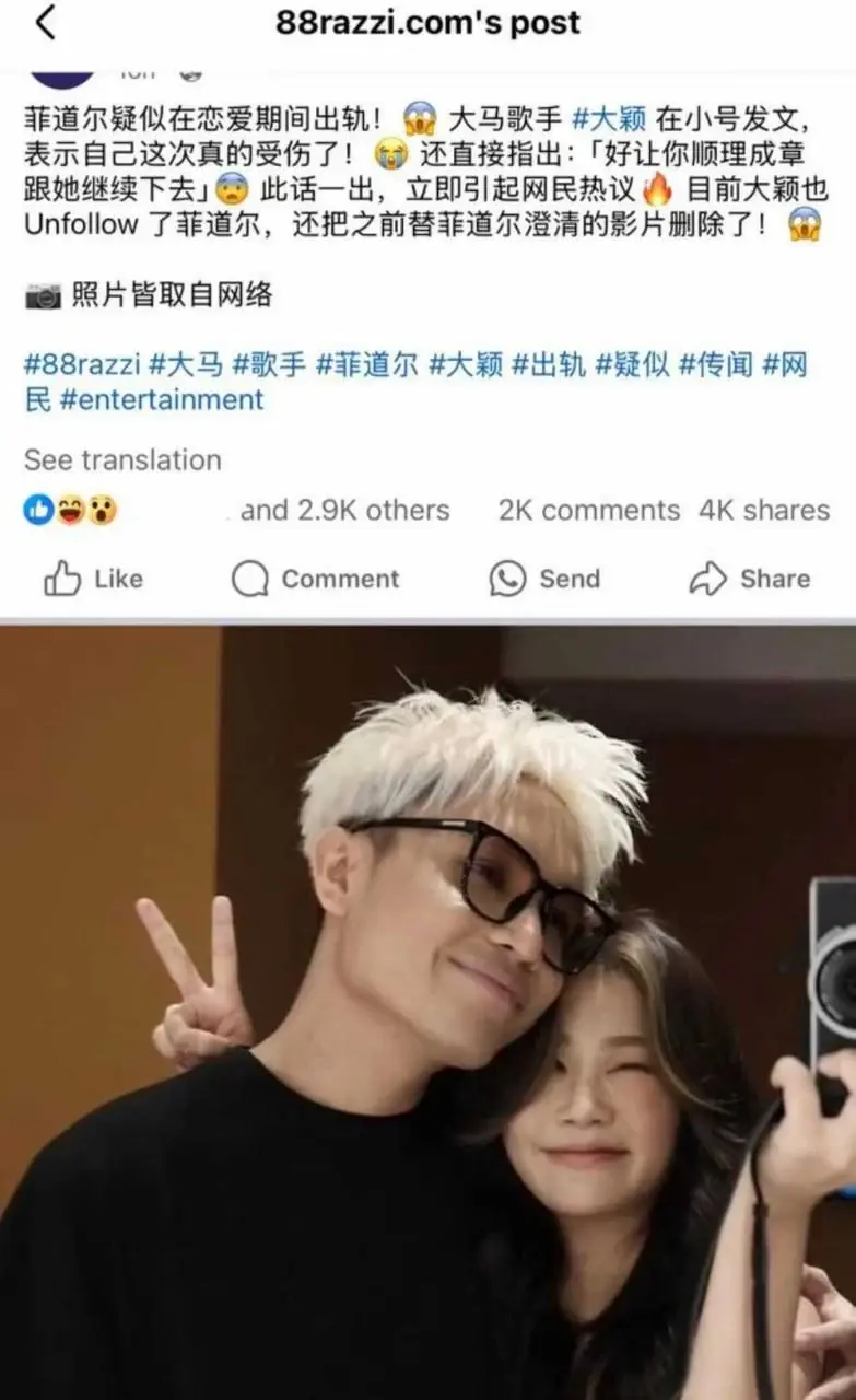 马来西亚华裔抖音女网红 【Dior大颖】 曝同平台网红男友 【菲道尔】 出轨 男友直接将二人露脸性爱视频曝光 