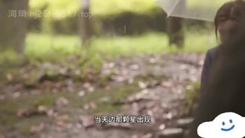 毕业典礼妈妈送给我的礼物，非常不错的一部小日本片子