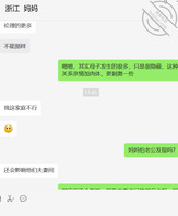 帮浙江儿子调教妈妈1