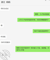 帮浙江儿子调教妈妈2