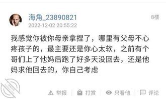 真事20乱伦淫妈,流浪在外,不敢回家2