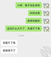 昨晚又给我妹摊牌了，求大哥支招0