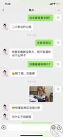 我的妈妈(3),用小号去试探了下老妈......1