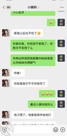 攻略新鸡巴套子？分享舅妈现实生活近况+聊天记录+纠结要不要攻略医美女2