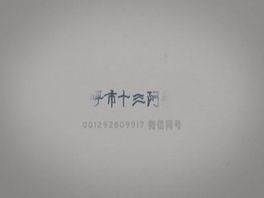 呼市十三阿哥大呼和之指奸26岁炮友，有验证