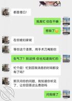 【原创小姨子】18 故意冷落小姨子几天,她对我越来越关心了!2