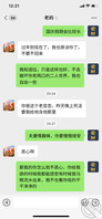 我妈（老A8）描述我爸（老变态）的场景-聊天记录1