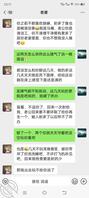 重绿患者的小姐老婆日常（马上完成千人内射）1