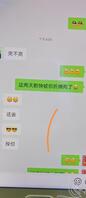 在老婆手机里发现被她出卖0