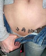 萝莉极品妹妹2