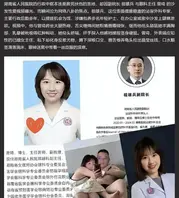 湖南省人民医院副院长 祖雄兵 与眼科主任 曾琦 大搞权色交易 家中愉欢视频被曝光0