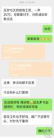 （4）领老妈去应聘，经理用色咪咪的眼睛盯着老妈看，还夸老妈身材好