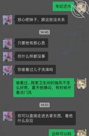 教师母亲萍姐(2)教师母亲勾引儿子【还原版】2