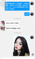 被逼和男友摊牌的骚货反差女大学生