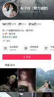 斗鱼舞蹈区女主播【橙子欣】给圈哥的福利爆料流出，超级甜的仙女颜值却为了金钱而出卖自己的肉体0