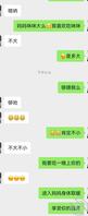 我在泰兴认得干妈2