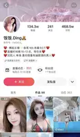 快手百万粉丝擦边网红【饭饭.Ding】疑似不雅视频流出0