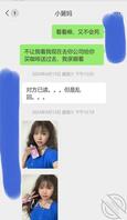 以前的手机里找到了跟舅妈的聊天记录（附无码自拍）
