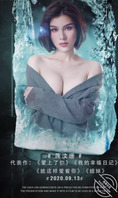 【明星流出】，重磅核弹，18线小明星网红【蒋汶珊】！1