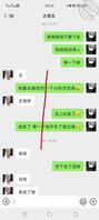真实原创28 侄女被操抽搐差点喷水，强上乱伦侄女，附聊天记录 马上清明节0