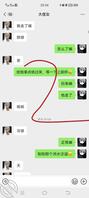 真实原创28 侄女被操抽搐差点喷水，强上乱伦侄女，附聊天记录 马上清明节1