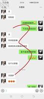 真实原创28 侄女被操抽搐差点喷水，强上乱伦侄女，附聊天记录 马上清明节2