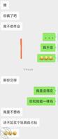 文爱拿下嫂子，下一步计划（2）