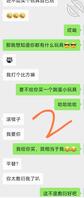 文爱拿下嫂子，下一步计划（2）1